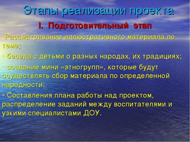 Презентация проекта "Танцы народов мира"