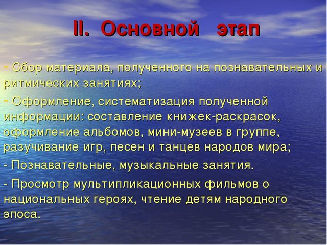 Презентация проекта "Танцы народов мира"