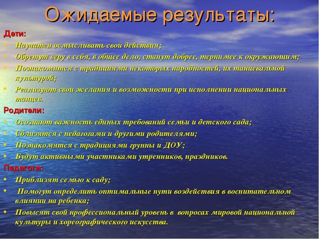 Презентация проекта "Танцы народов мира"
