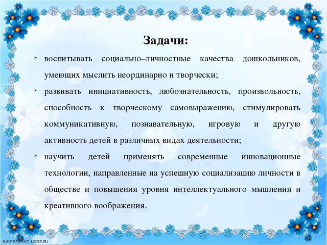 Презентация "Инновационная деятельность педагогов МАДОУ №23"