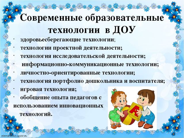 Презентация "Инновационная деятельность педагогов МАДОУ №23"