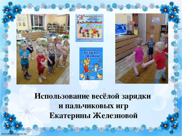 Презентация "Инновационная деятельность педагогов МАДОУ №23"