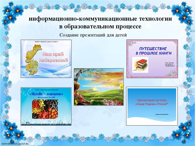 Презентация "Инновационная деятельность педагогов МАДОУ №23"
