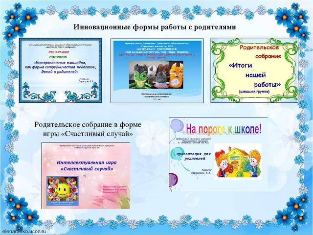 Презентация "Инновационная деятельность педагогов МАДОУ №23"