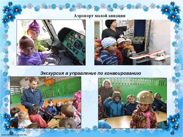 Презентация "Инновационная деятельность педагогов МАДОУ №23"