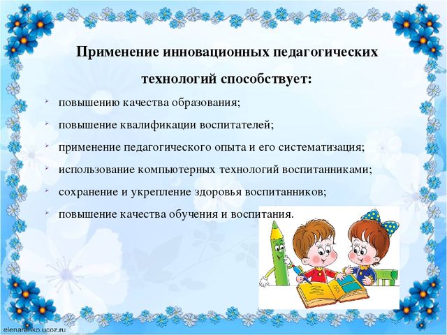 Презентация "Инновационная деятельность педагогов МАДОУ №23"