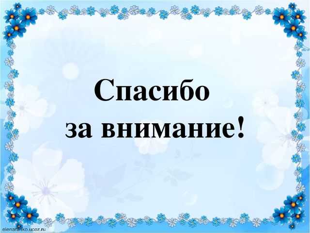 Презентация "Инновационная деятельность педагогов МАДОУ №23"
