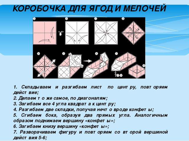 Презентация " Мастер-класс для родителей по оригами"