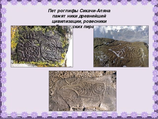 Презентация "Наш край Хабаровский"