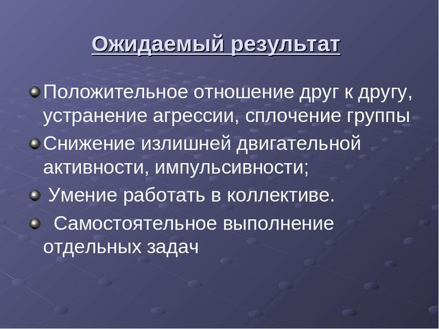 Проект по адаптации к детскому саду