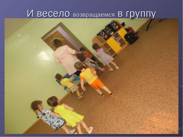 Проект по адаптации к детскому саду