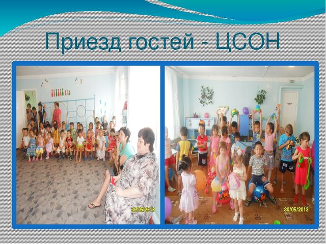 Презентация "Социальное партнерство ДОУ и окружающего сообщества"