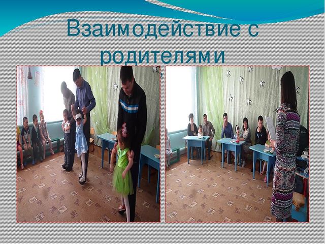 Презентация "Социальное партнерство ДОУ и окружающего сообщества"