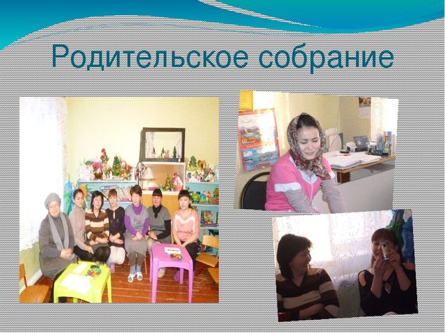 Презентация "Социальное партнерство ДОУ и окружающего сообщества"