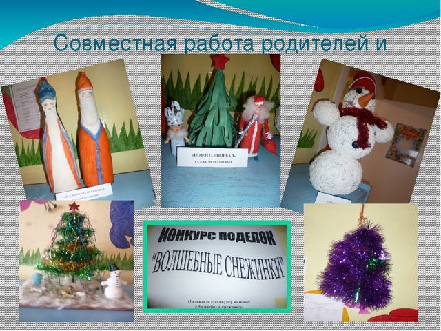 Презентация "Социальное партнерство ДОУ и окружающего сообщества"