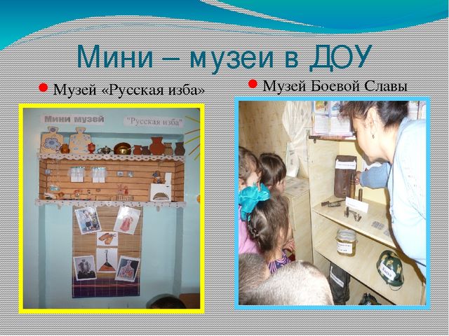 Презентация "Социальное партнерство ДОУ и окружающего сообщества"