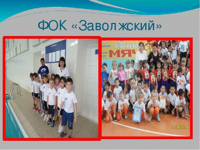 Презентация "Социальное партнерство ДОУ и окружающего сообщества"