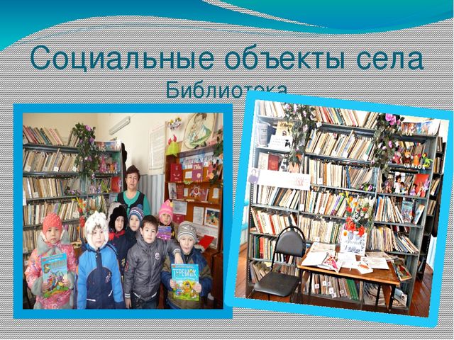 Презентация "Социальное партнерство ДОУ и окружающего сообщества"