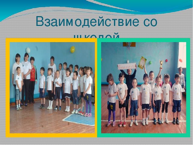 Презентация "Социальное партнерство ДОУ и окружающего сообщества"