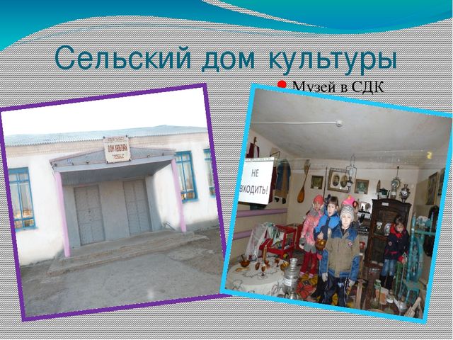 Презентация "Социальное партнерство ДОУ и окружающего сообщества"