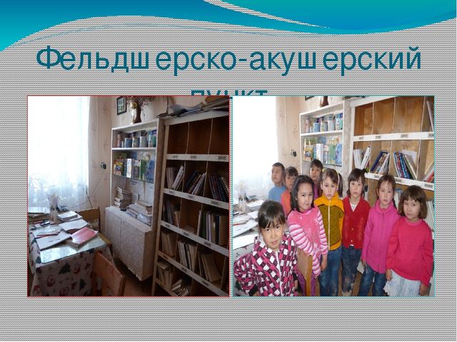Презентация "Социальное партнерство ДОУ и окружающего сообщества"