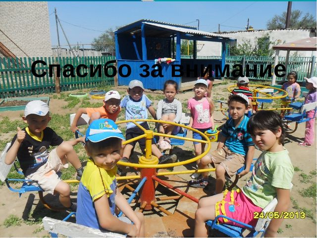 Презентация "Социальное партнерство ДОУ и окружающего сообщества"