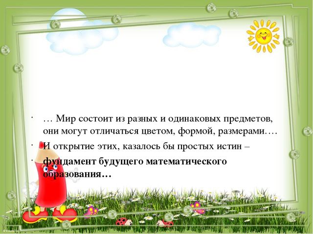 Игра "Удивляйка" методическое описание