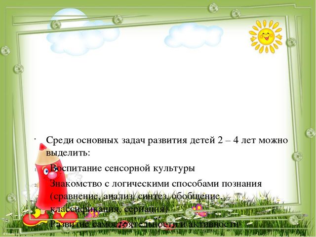Игра "Удивляйка" методическое описание