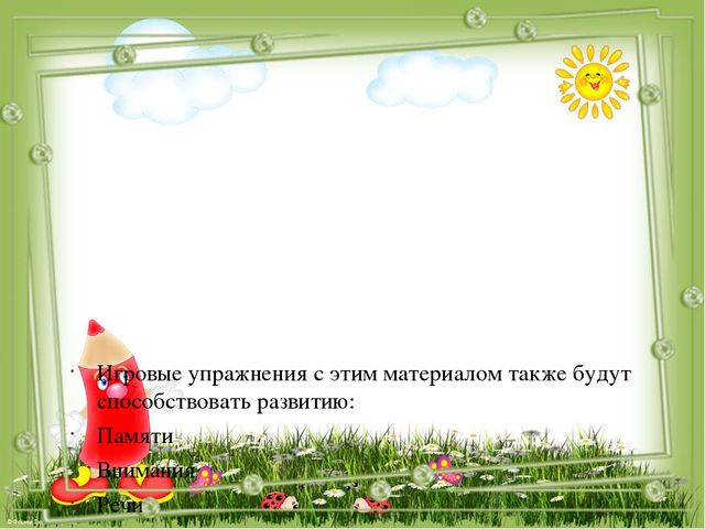Игра "Удивляйка" методическое описание