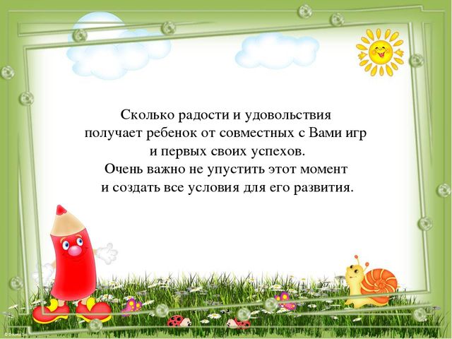 Игра "Удивляйка" методическое описание