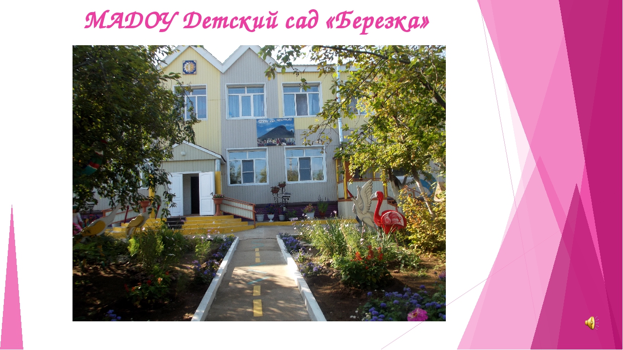Презентация "Воспитатель года 2015"
