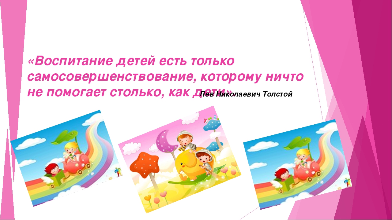 Презентация "Воспитатель года 2015"