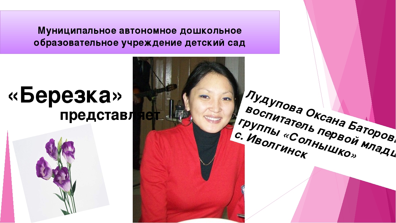 Презентация "Воспитатель года 2015"