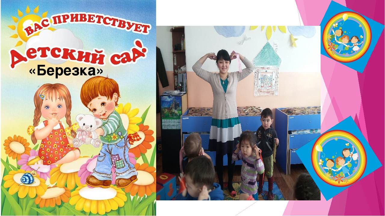 Презентация "Воспитатель года 2015"