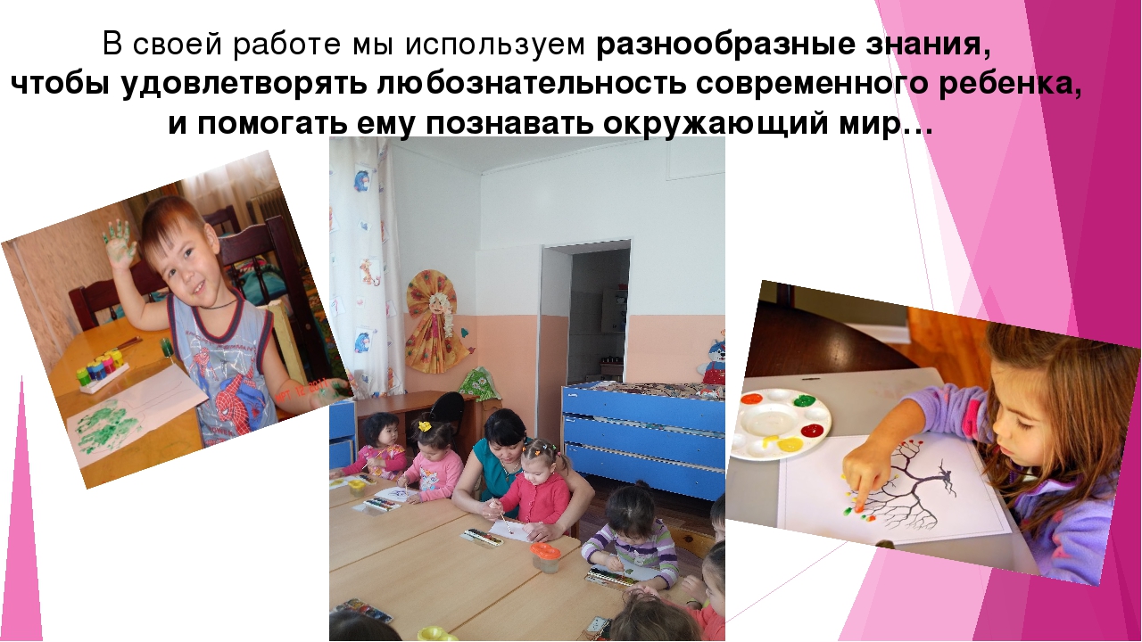Презентация "Воспитатель года 2015"