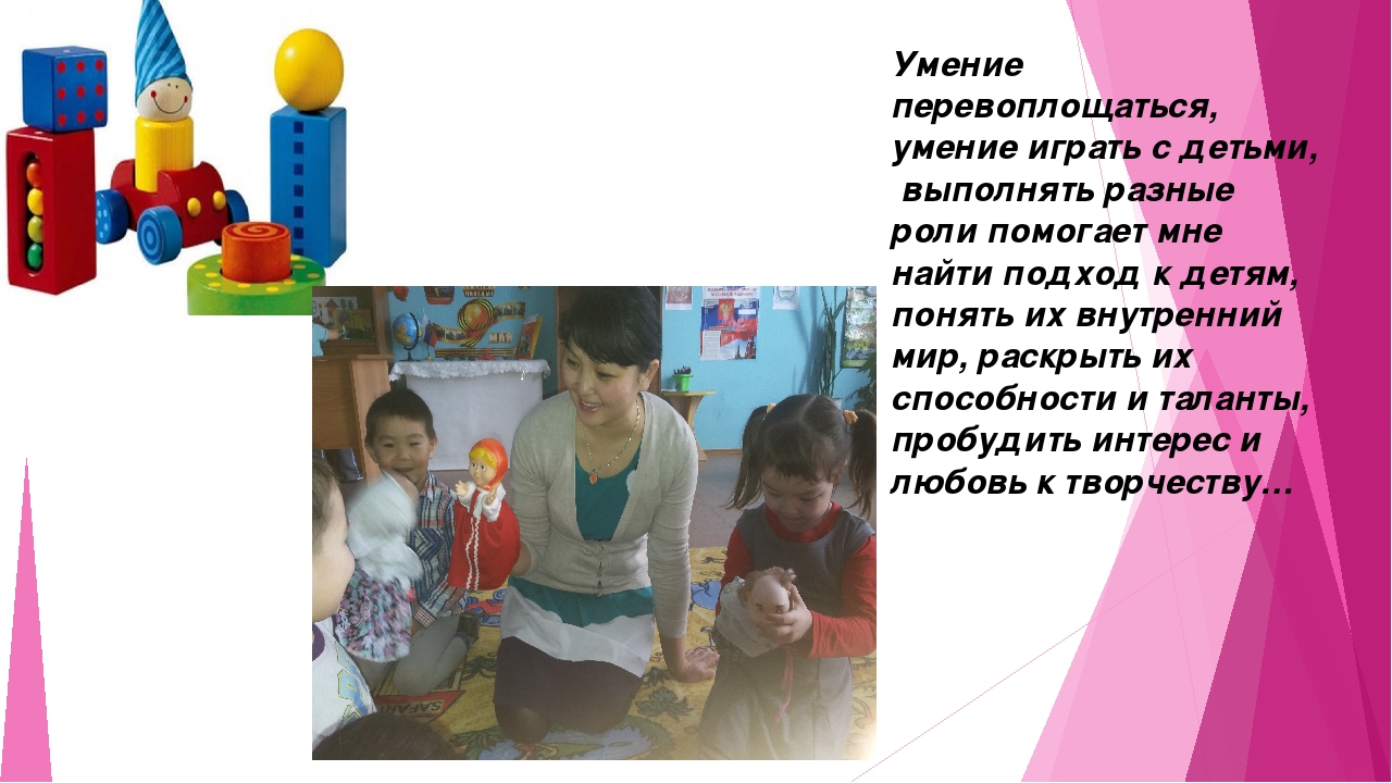 Презентация "Воспитатель года 2015"