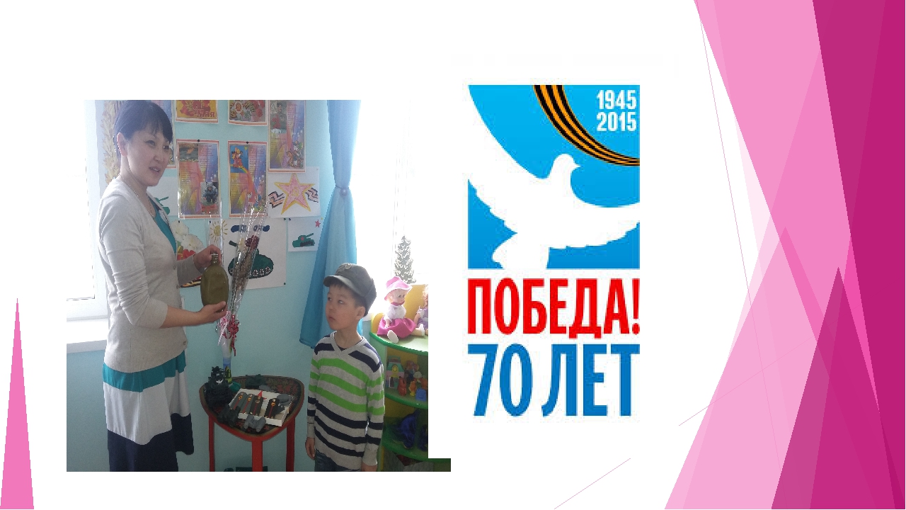 Презентация "Воспитатель года 2015"