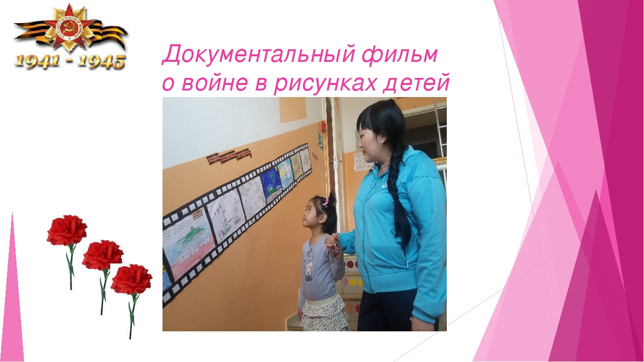 Презентация "Воспитатель года 2015"