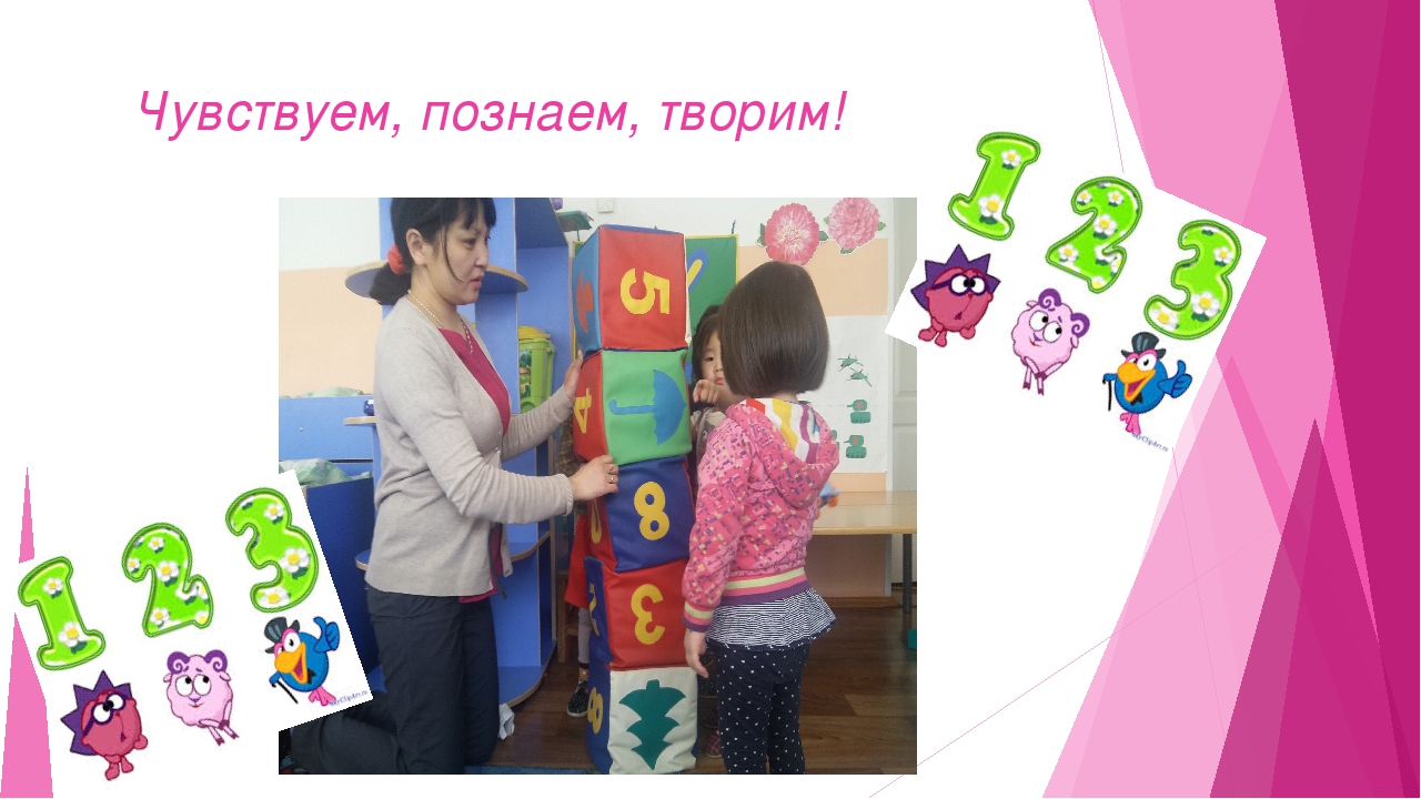 Презентация "Воспитатель года 2015"