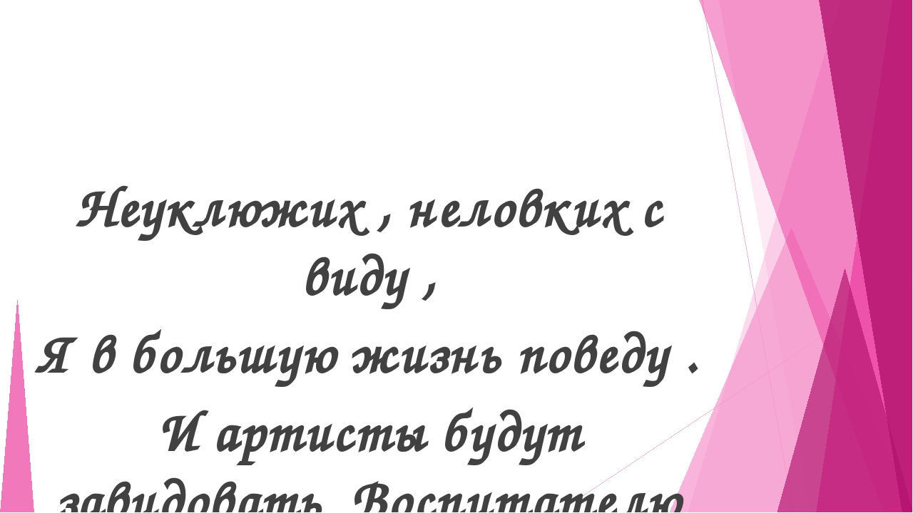 Презентация "Воспитатель года 2015"