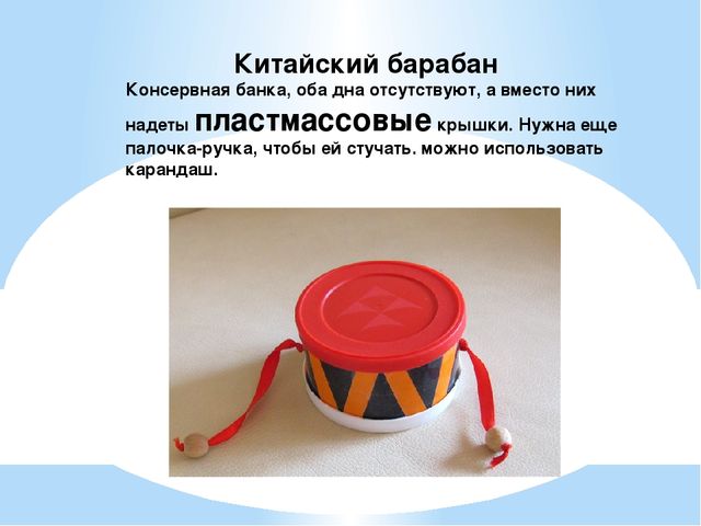 Презентация "Изготовление музыкальных инструментов из бросового материала в детском саду" старшая группа