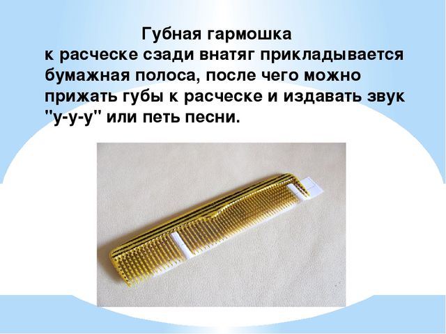 Презентация "Изготовление музыкальных инструментов из бросового материала в детском саду" старшая группа