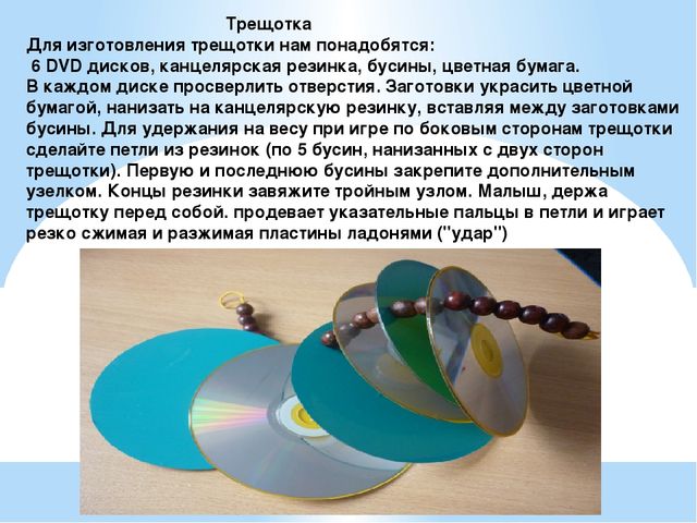 Презентация "Изготовление музыкальных инструментов из бросового материала в детском саду" старшая группа