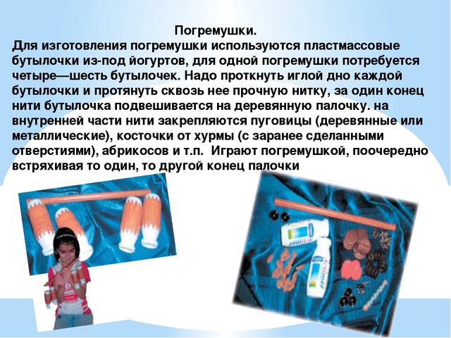 Презентация "Изготовление музыкальных инструментов из бросового материала в детском саду" старшая группа