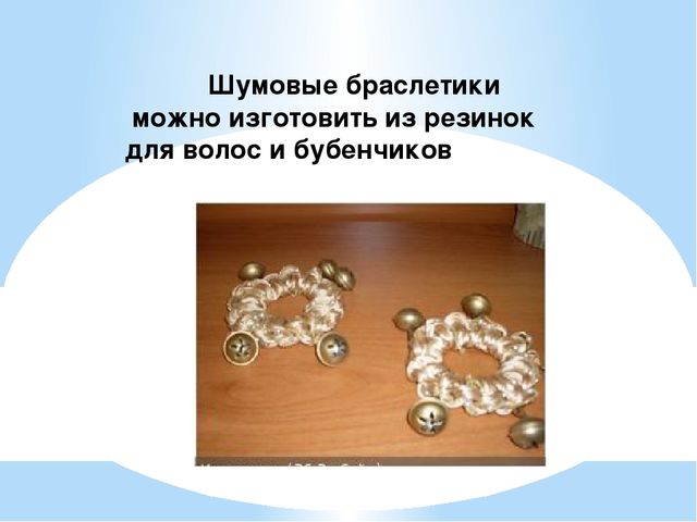 Презентация "Изготовление музыкальных инструментов из бросового материала в детском саду" старшая группа