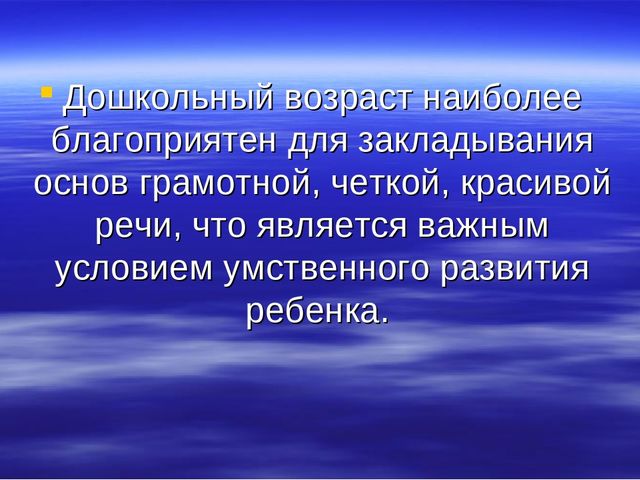 «Использование мнемотехники в развитии речи дошкольников» (выступление на МО)  