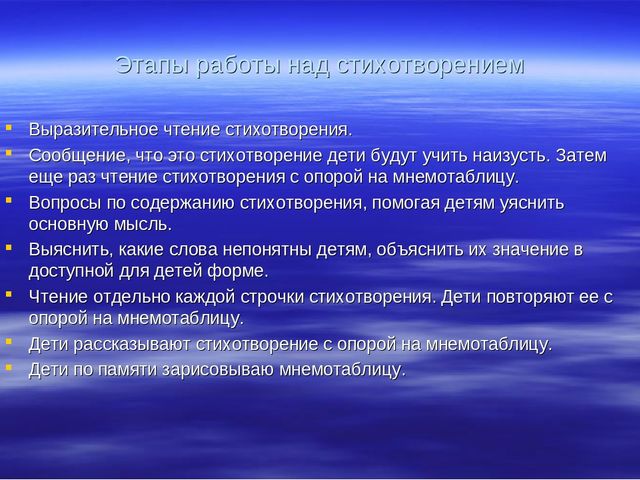 «Использование мнемотехники в развитии речи дошкольников» (выступление на МО)  