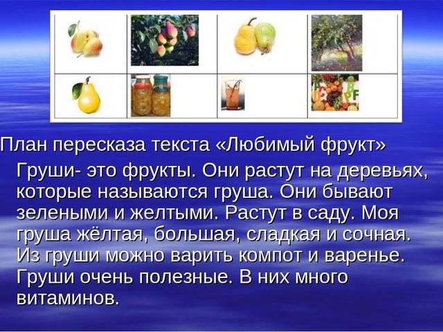 «Использование мнемотехники в развитии речи дошкольников» (выступление на МО)  