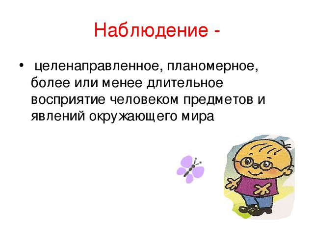 Презентация для педагогов "Формы работы с детьми"