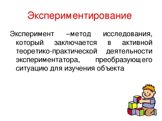 Презентация для педагогов "Формы работы с детьми"